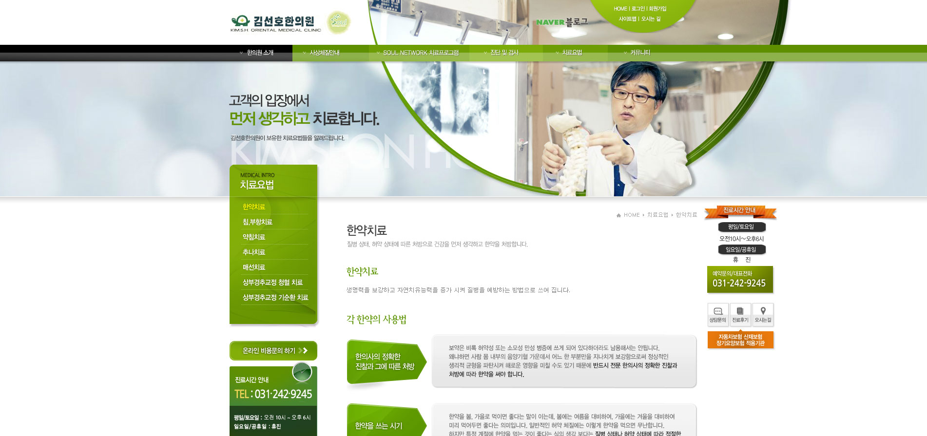 수원한약,수원보약,수원체질별한약,수원기허증,수원혈허증,수원보양약,수원체질별한약,수원비염,수원두드러기,수원알러지,수원공진단
